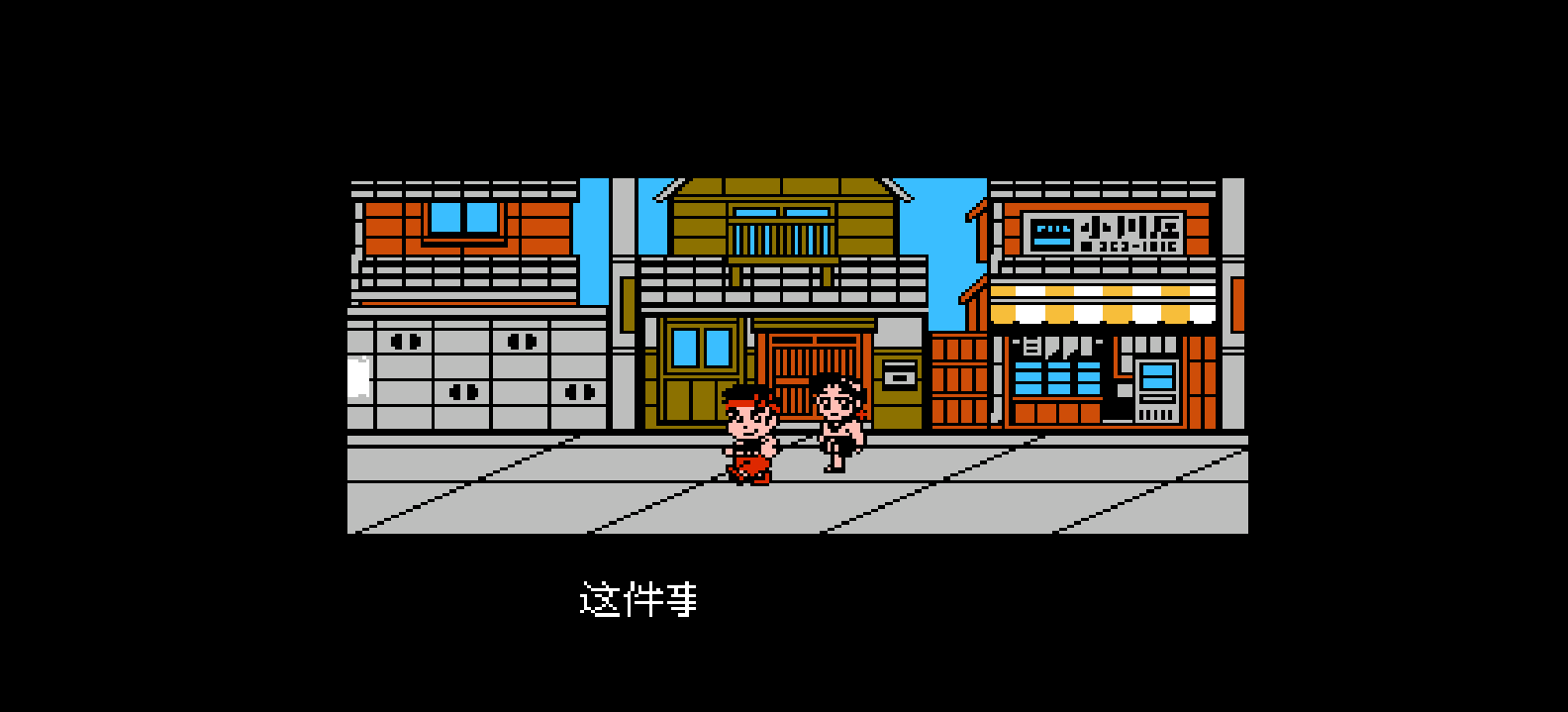 大力工头阿源君2 - 赤毛弹的逆袭(v1.0)(H3001)(简)[DMG+Advance](JP)[ACT](4Mb)